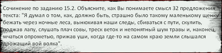 Как можно закончить сочинение про любовь, кому пожаловаться на сотрудников мвд и купить земельный участок ижс в загорянке Как можно закончить сочинение про любовь
